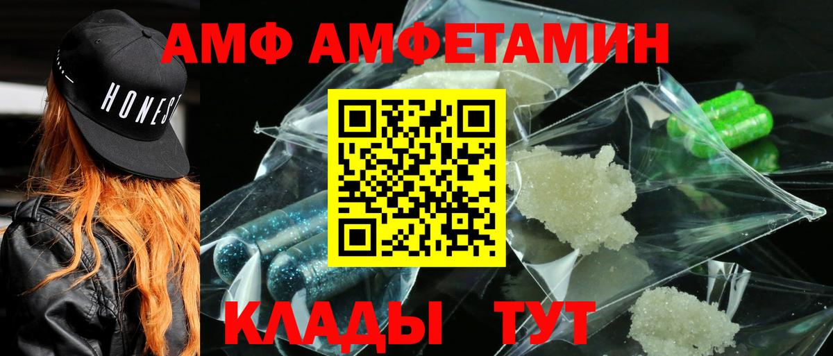 АМФ 97% Красноярск