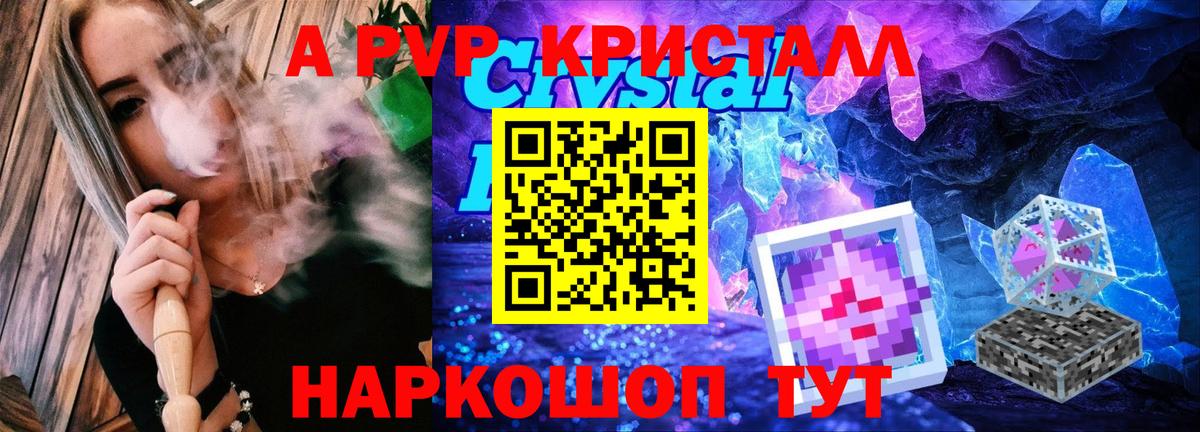 Альфа ПВП Соль Красноярск