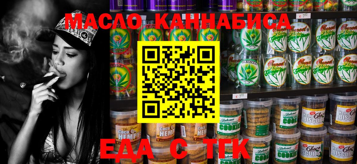 Canna-Cookies марихуана  Вход с VPN  Красноярск 