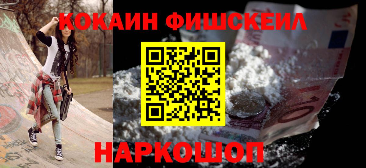 КОКАИН VHQ  COCAIN Эквадор  Красноярск  купить закладку  Вход с VPN 