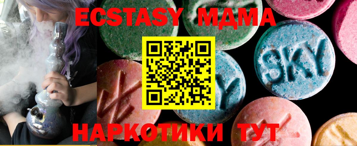 Ecstasy Punisher  Вход с VPN  Экстази VHQ  Красноярск 
