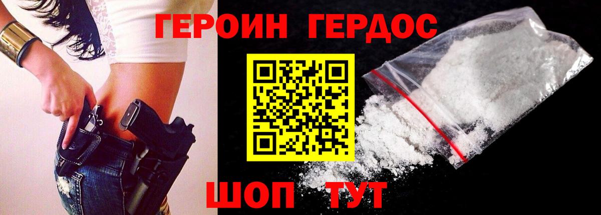 ГЕРОИН  Вход с VPN  Красноярск  Героин афганец 