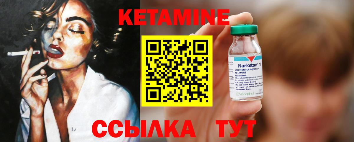 Красноярск  КЕТАМИН ketamine  Вход с VPN 