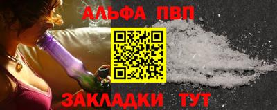 ALPHA PVP Жуковский