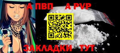 ALPHA PVP Жуковский