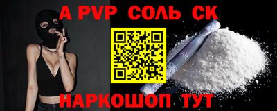 соль ск Заволжье