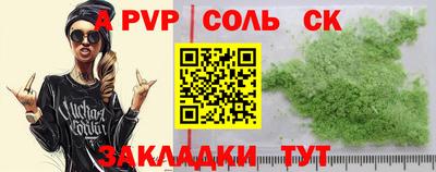 ALPHA PVP Жуковский