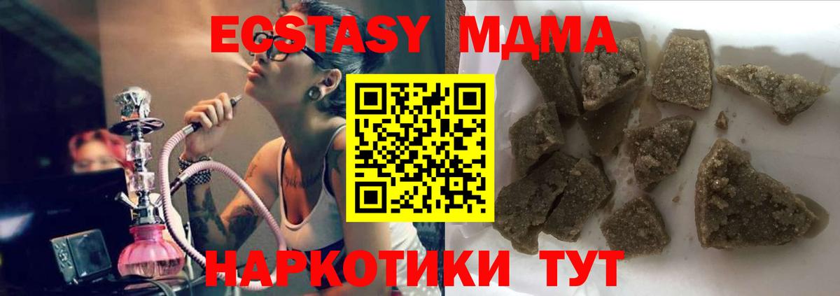 МДМА crystal  MDMA  MDMA crystal  Красноярск  Вход с VPN 