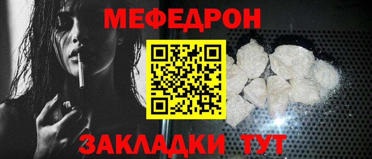 Красноярск  Мефедрон  МЯУ-МЯУ  Вход с VPN  МЯУ-МЯУ VHQ 
