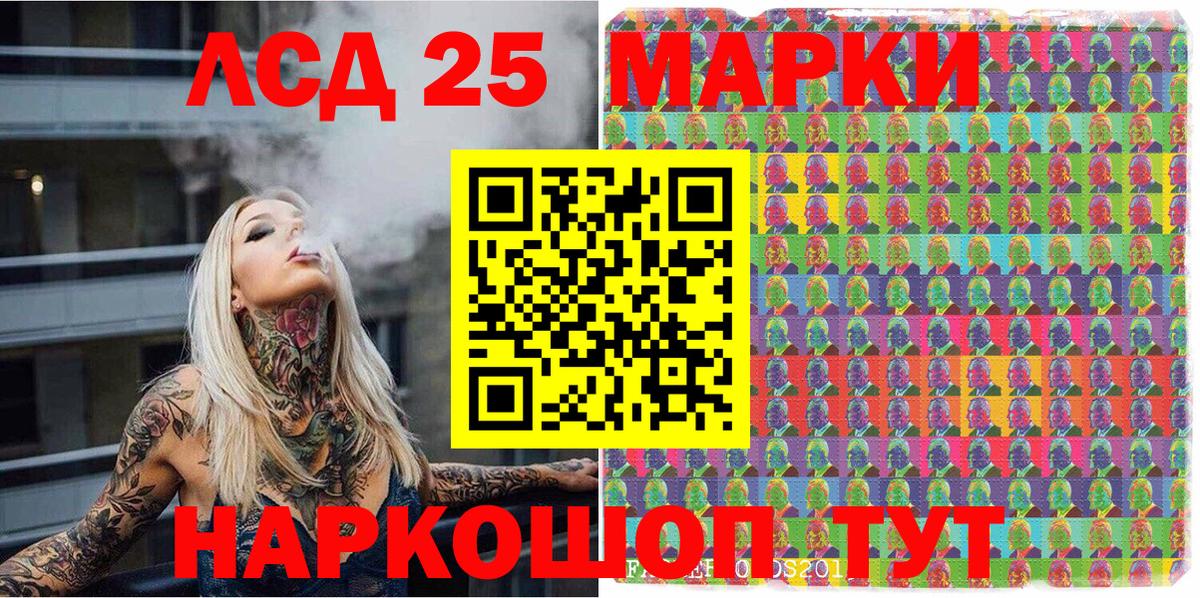 Марки N-bome 1500мкг Красноярск