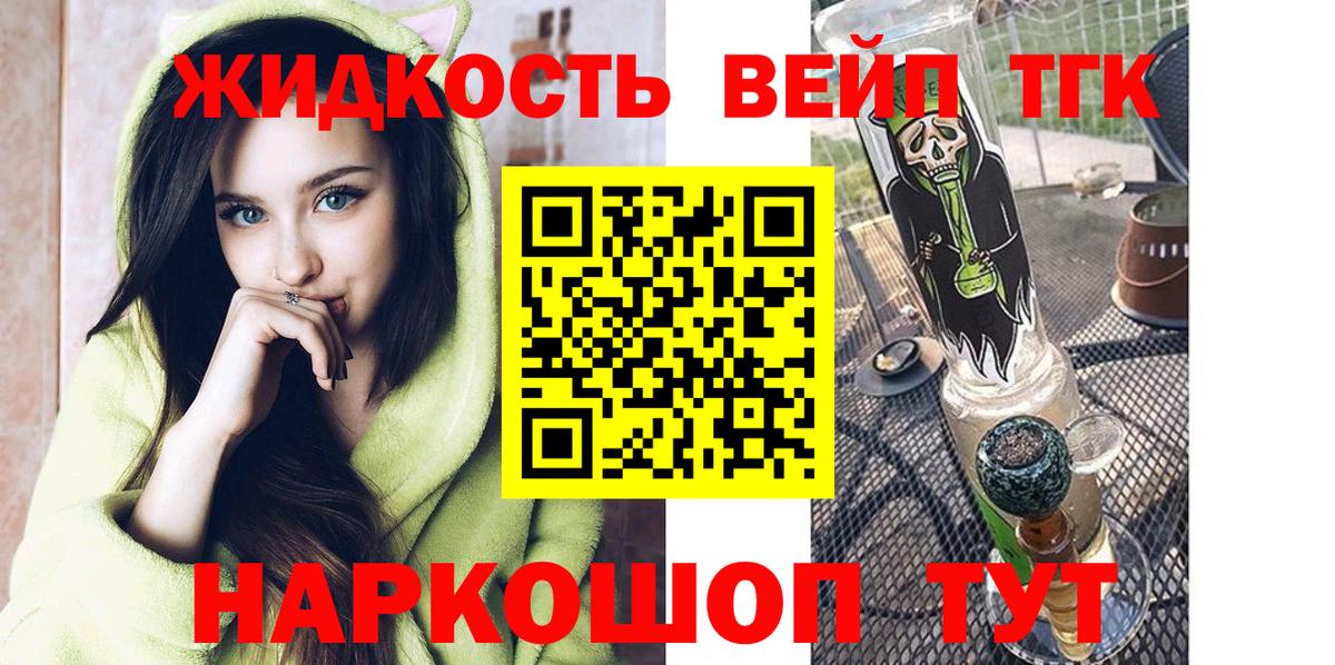Дистиллят ТГК гашишное масло  ТГК концентрат  Вход с VPN  Красноярск 